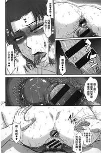 [Tsukino Jyogi] Boku no Yayoi-san | 我愛的彌生小姐 [Chinese]