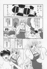 [Nanami Shizuka] Misaki-chan ni Omakase ♥