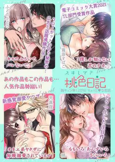 [Umou] Jounetsu to Kaite Seiyoku to Yomu1-8 | 写作热情读作情欲 1-8 [Chinese] [橄榄汉化组]