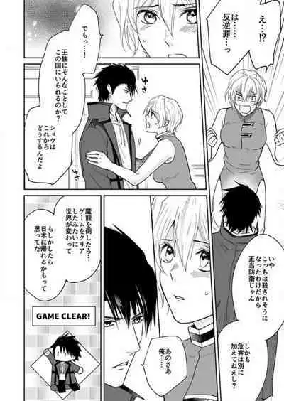 [Satou Ichigo] Yuusha-sama no Senzoku Gakari ~Nyotaika shita Ore ga Kyuuai Saretemasu~ 1-9