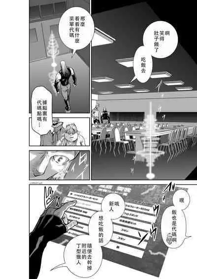 Chijou Hyakkai Ch41-45 Chinese Version「地上100阶」個人翻譯