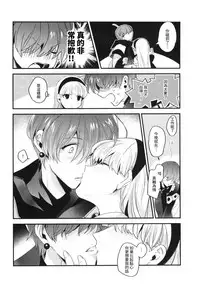 (C94) [matine (iyutani)] Toumei no Mahou (Magic Knight Rayearth) [Chinese] [沒有漢化]