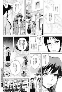 COMIC HOTMiLK 2008-06 Vol. 05