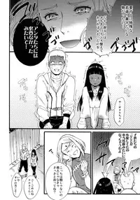 (C90) [a 3103 hut (Satomi)] Yome Ga ￮￮ Ni Narimashite (Naruto)