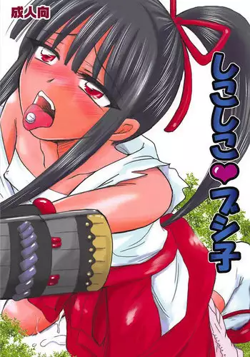 (C94) [Kurohinabako (Kuro Hiyoko)] Shikoshiko Bushiko (Sekaiju no Meikyuu)