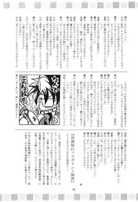 (C69) [RED RIBBON REVENGER (Makoushi)] Valhalla ~ Dainishou~ Fuyu no Arashi (Spiral) [Digital]