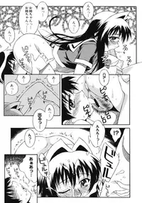 [Tsumagomi Izumo] Aneniku Inmu