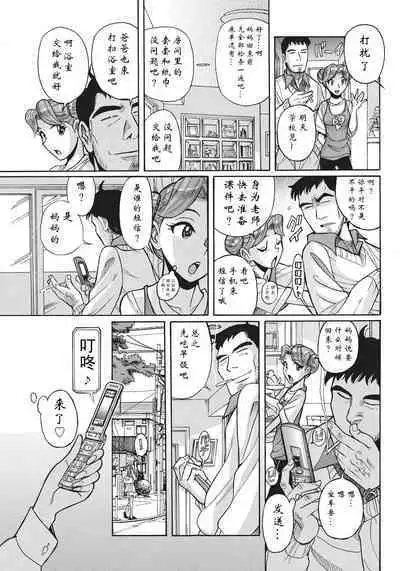 [Kojima Miu] Ane ni Sosonokasarete Otoko no Boku ga Onna ni Natta Kekka [Chinese] [靴下汉化组] [Digital]