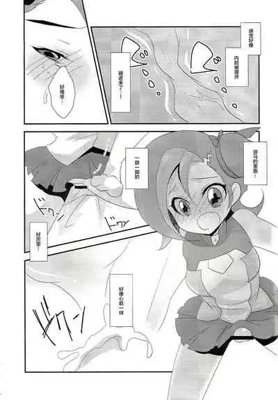 Watashi mo 〇. 〇〇 Hajimechao