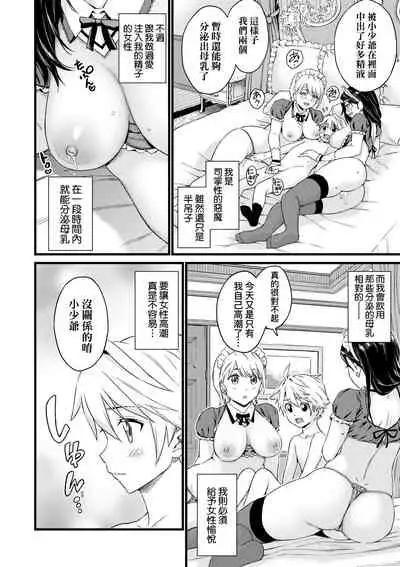 Oppai na Natsuyasumi - Summer Vacation With Oppai | 乳香四溢的暑假