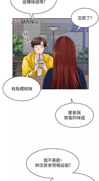 【周三连载】诚徵粗工(作者:豆沙&雲河尹) 第1~18话