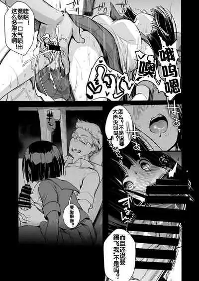 [TWILIGHT DUSK (Aya)] Onaji Juku ni Kayou You ni Natte Ii Kanji ni Natta Onnanoko ga Koushi to Hamedori Kimeteta Hanashi [Chinese] [流木个人汉化] [Digital]