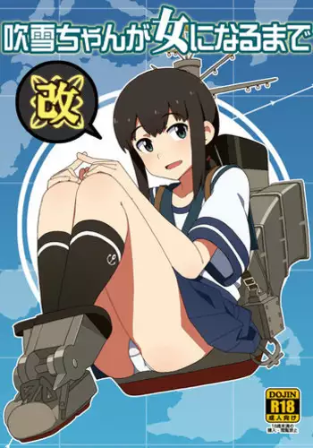 [Sandai Yokkyuu (Nanakura Nanane)] Fubuki-chan ga Onna ni Naru Made Kai (Kantai Collection -KanColle-) [Digital]