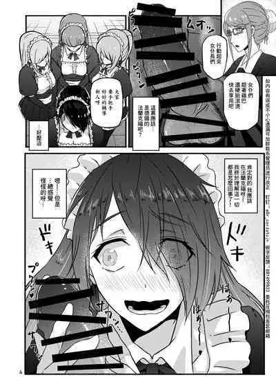 Futsuu no Inkya no JK Datta kedo, Maid ni Sarete, Makasare Haramasare Shussan Saserarete Bitch ni Naremashita! | 之前還是內嚮的JK,變成女仆後,群交懷孕生出孩子後變成蕩婦肉便器!