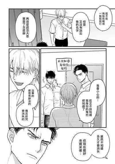 Tabetemo Oishiku Arimasen 2 | 尝起来一点都不好吃 2 Ch. 6-23 番外+加笔+A店特典 + 24