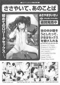 [Anthology] Comic Ino. 04
