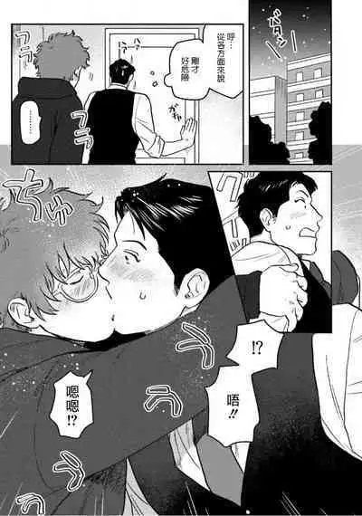 [Nitako] Amattare wa Inu mo Kuwanai | 嗲嗲甜甜超腻歪 01-06+番外1-2 [Chinese] [拾荒者汉化组] [Digital]