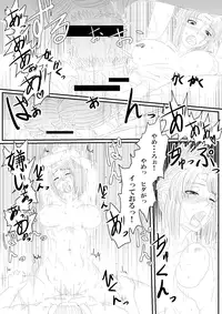 [Gio] Tsukuyo ga Netori Tennin ni Naburareru! (Gintama)