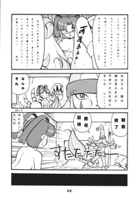 (C68) [RPG COMPANY 2 (Izu Yoshihiro)] Choutohanpa EX (Various) [Digital]