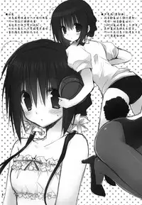 (C83) [Takanaedoko (Takanae Kyourin)] Imouto no Otetsudai 3.5 [Chinese] [Drz漢化]