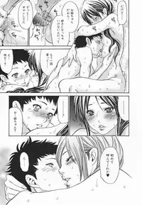 [Aoi Hitori] Hito no Tsuma