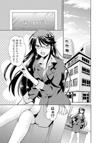 女体化アイドルはやめらんない! 第2話 ダンスレッスンでナカまでアイドル!