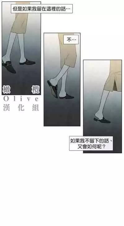 [Yuju] Summer Solstice Point Camp Ch.00-08|夏至点Ch.00~08[Chinese] [橄榄汉化组]