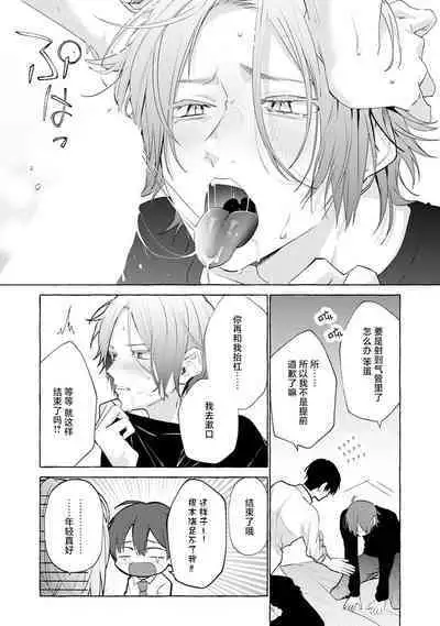 [34Banchi] Matching Reversal Maker 1-3 | Matching Reversal Maker 1-3 [Chinese] [莉赛特汉化组]