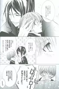 (CCOsaka66) [La-Pis (Kuya Wataru)] Hakoniwa Yuugi (Kuroshitsuji)