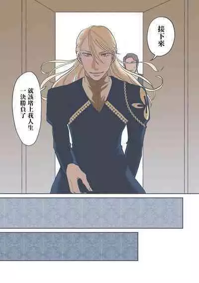 [Nola Obake] Bijou (Full Color) Ch. 1-6 [Chinese] [冒险者公会]