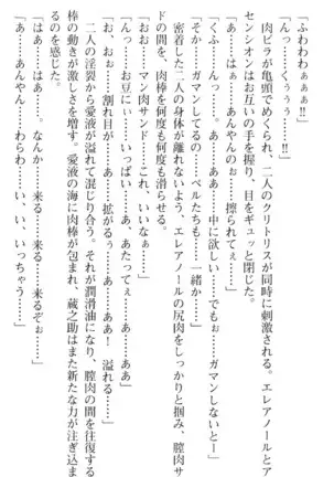 魔王のくせに生イキだ！