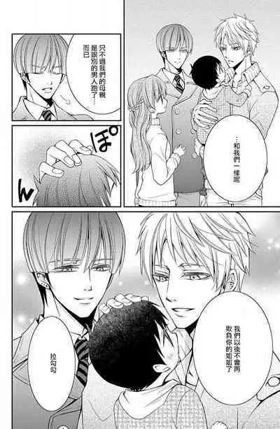 W ōji no zetchō ♡ kaikan retsusun