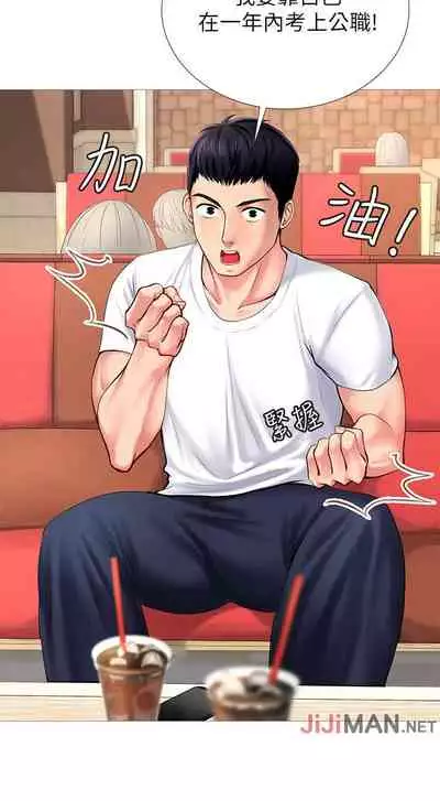 【周四连载】享乐补习街(作者:NUWARU&清涼) 第1~36话