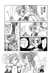 Sailor Moon JodanJanaiyo