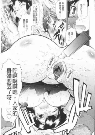 Kimi dake no - Only You | 只有屬於你