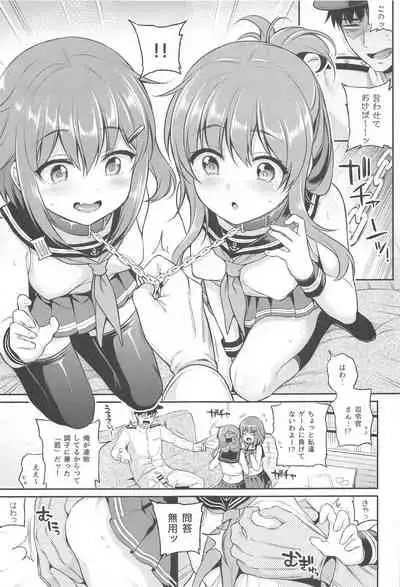 (AC2) [K+W (sasachinn)] Ikazuchi Inazuma-chan x Batsu Game (Kantai Collection -KanColle-)