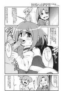 (C70) [Bronco Hitoritabi, Sumi Kara Sumi Made] Gabyonuno to Nainai Keyaki no suki na mono wo Kakitai Tokoro Dake (various)