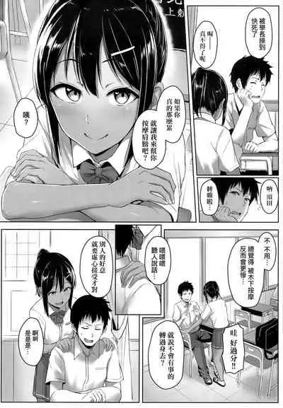 [Aoi Tiduru] Ijiwaru Connect | 壞心眼的肉體接觸 [Chinese]