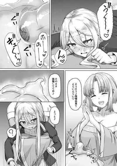 [Youkandou (Youkan)] Majo Minarai (♂) to Sakusei Slime [Digital]