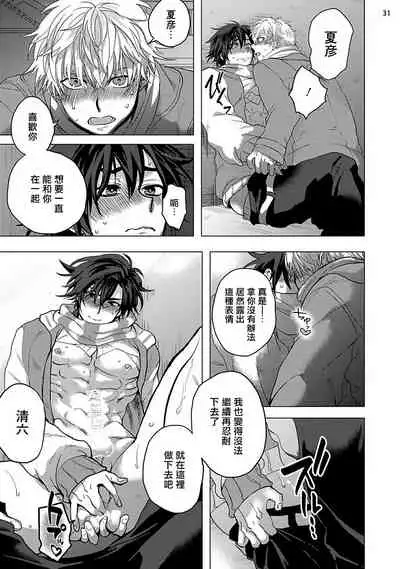 [Ashigarumaru] Kurakute Semai Fukai Toko | 幽暗狭窄的深处 1-2 [Chinese] [拾荒者汉化组] [Digital]