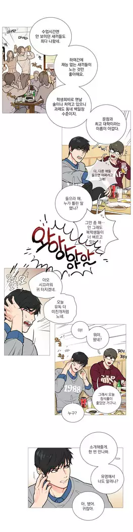 Sadistic Beauty Ch.0-29