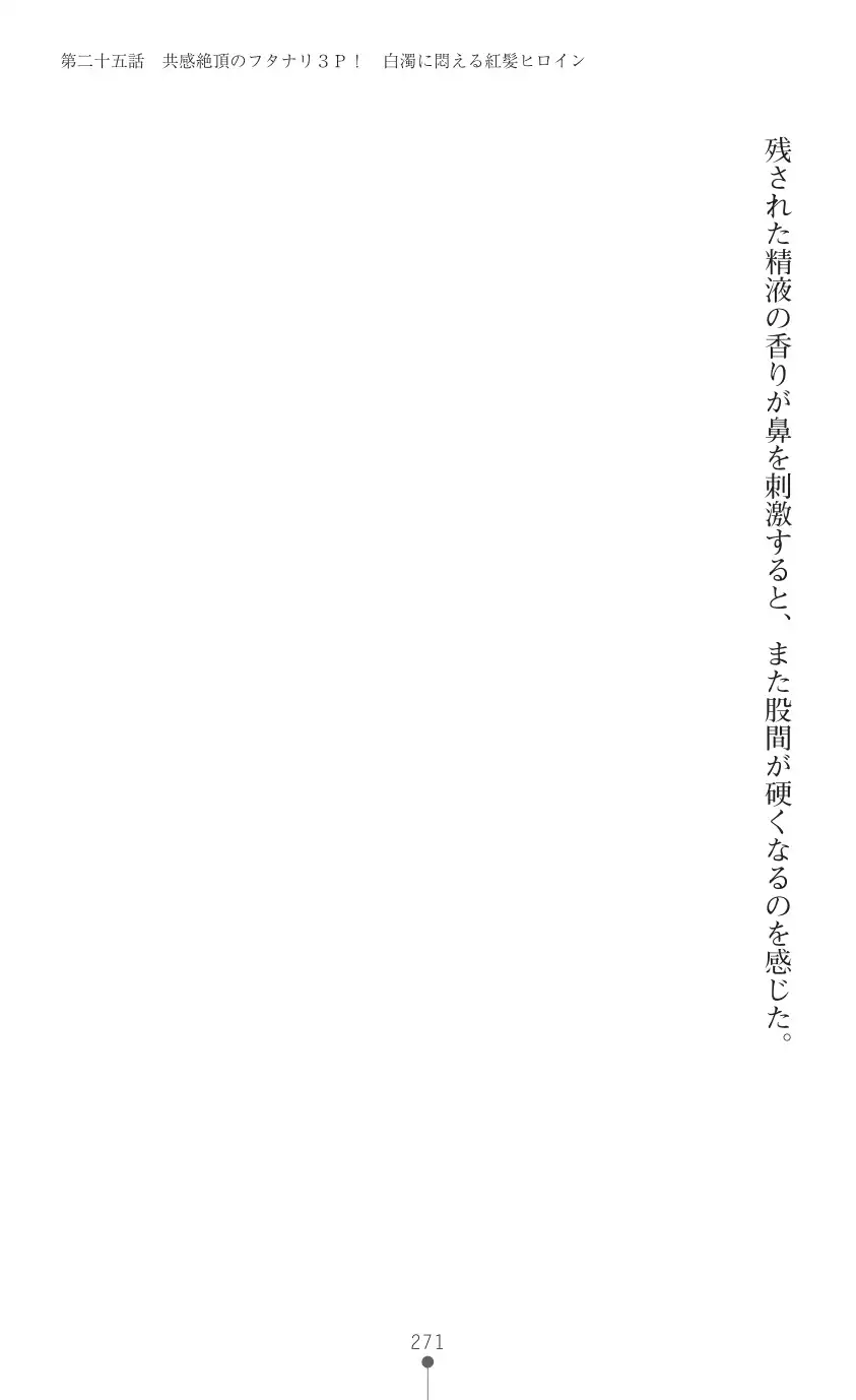 tenkoseiki Vermillion 2