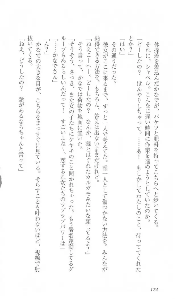 FORTUNE ARTERIAL かなで編