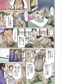 [Hazuki Kaoru] Oedo de Ecchi Shimasu! 7 [Digital]