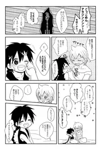 (Senya Ichiya 5) [#NUM! (Nonta)] Oshite Onii-san! (Magi: The Labyrinth of Magic)