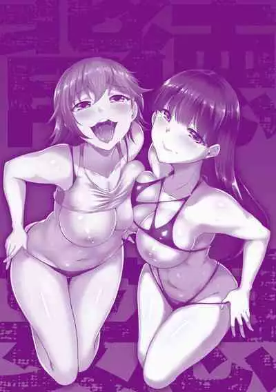 [Nekoi Hikaru] Haitoku Mousou [Digital]