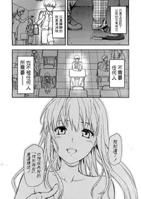 [Yuzuki N Dash] Shiibasan no Ura no Kao.[CHINESE]