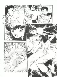 (C47) [Koa (Various)] Enema no Tenchi 2 (Tenchi Muyo!)