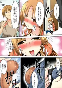 [DM-FC (Satou Takumi)] Shikkari Mono no Osananajimi ga Kuzu Aniki no Ochinpo Dorei ni Natteru Genba wo Mita Ore [Digital]