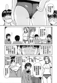 [MG Joe] Tonari no Minano Sensei | 隔壁的皆野老師 [Chinese] [彎刀]
